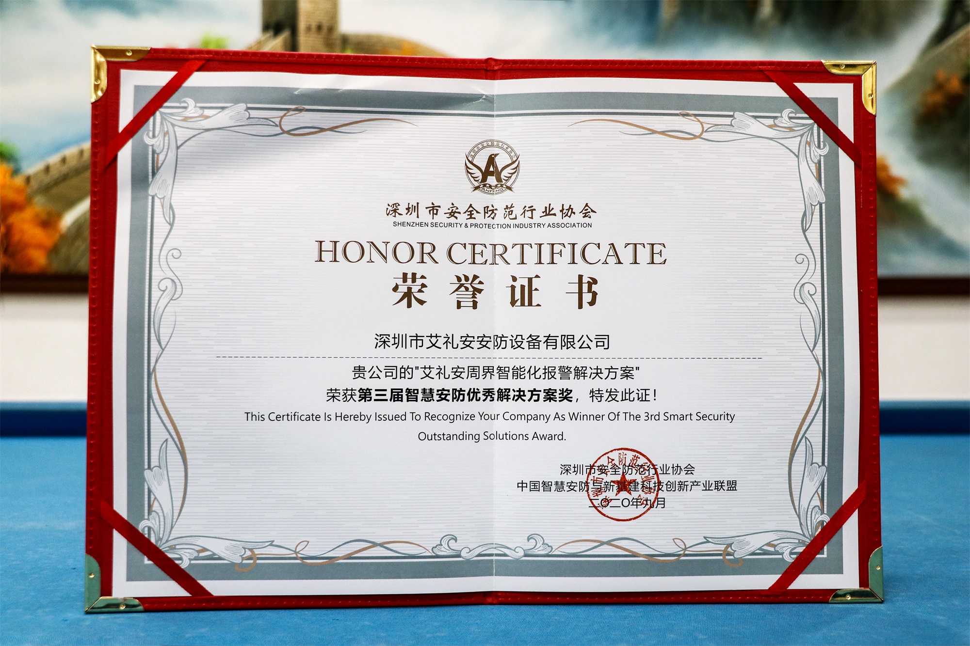 品牌綻放，艾禮安再摘兩項(xiàng)大獎(jiǎng)