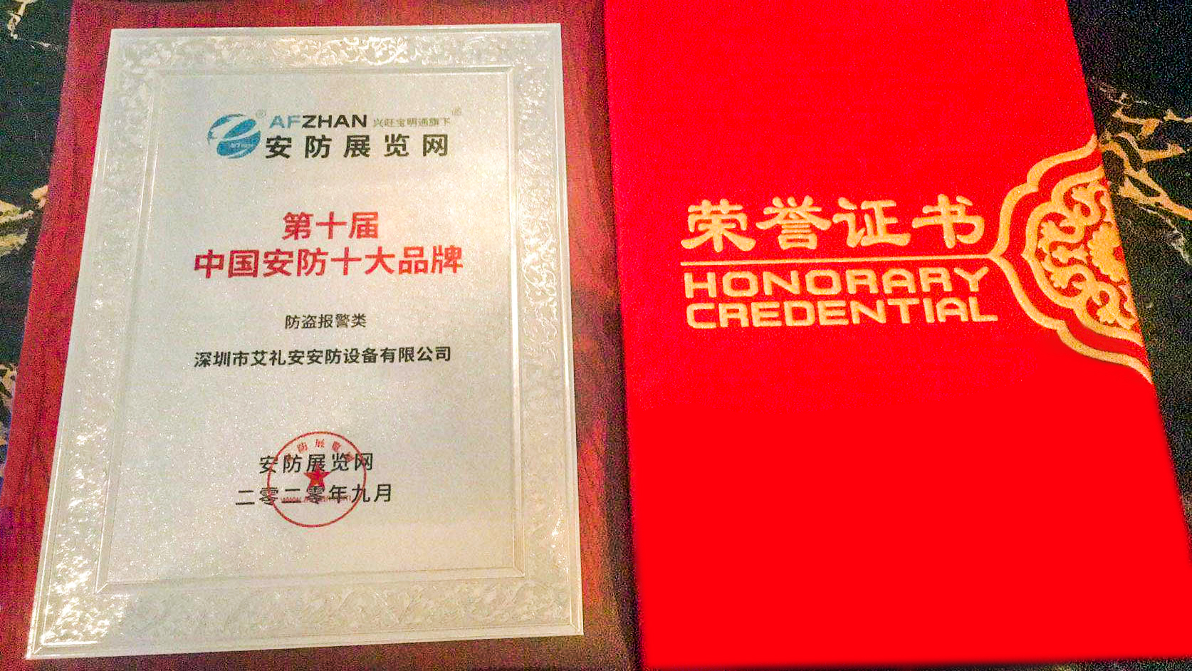 品牌綻放，艾禮安再摘兩項(xiàng)大獎(jiǎng)