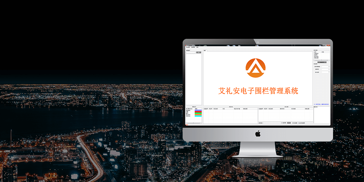 AL-2008PG綜合報(bào)警管理平臺(tái)