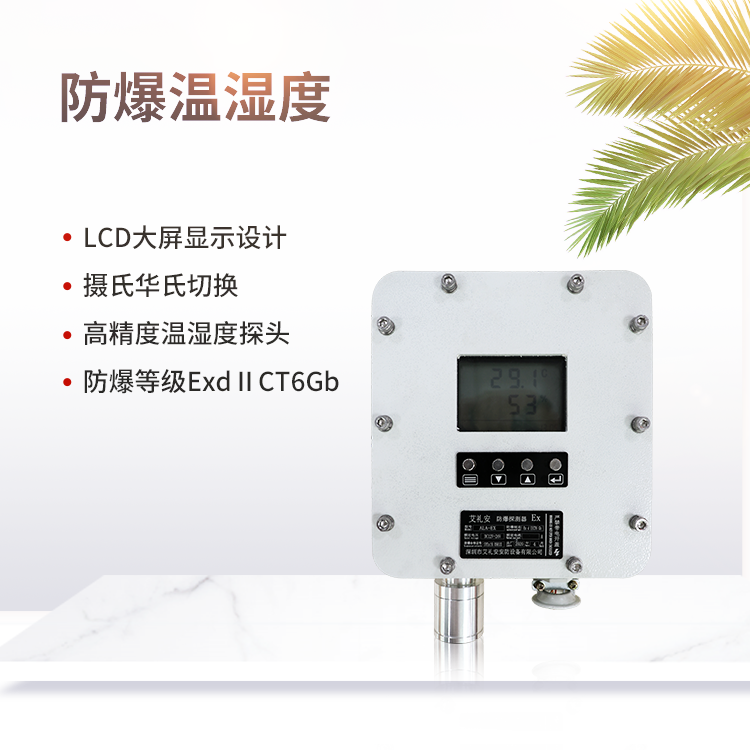 艾禮安銀行綜合報(bào)警解決方案