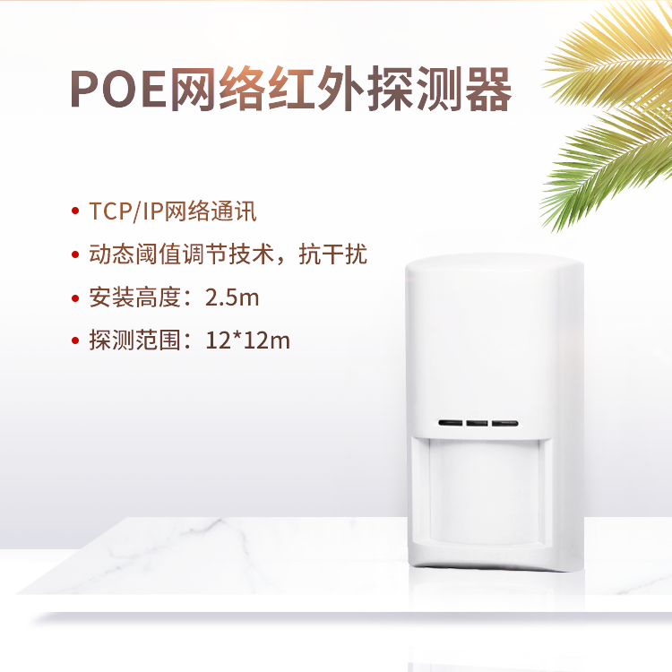 艾禮安銀行綜合報(bào)警解決方案