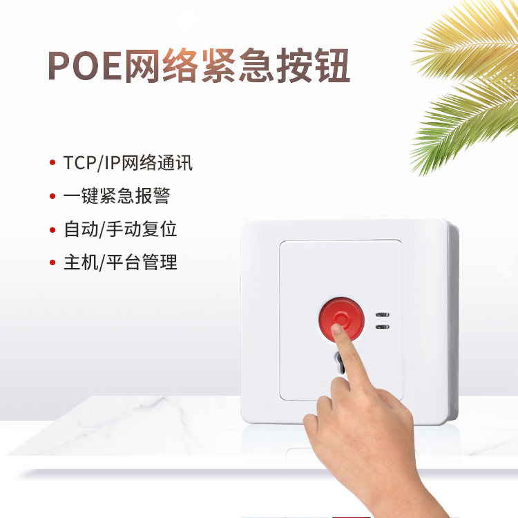 艾禮安銀行綜合報(bào)警解決方案