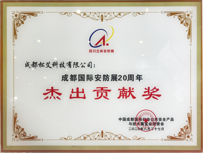 輝煌二十載，“艾禮安橙”再驚艷“天府之國”