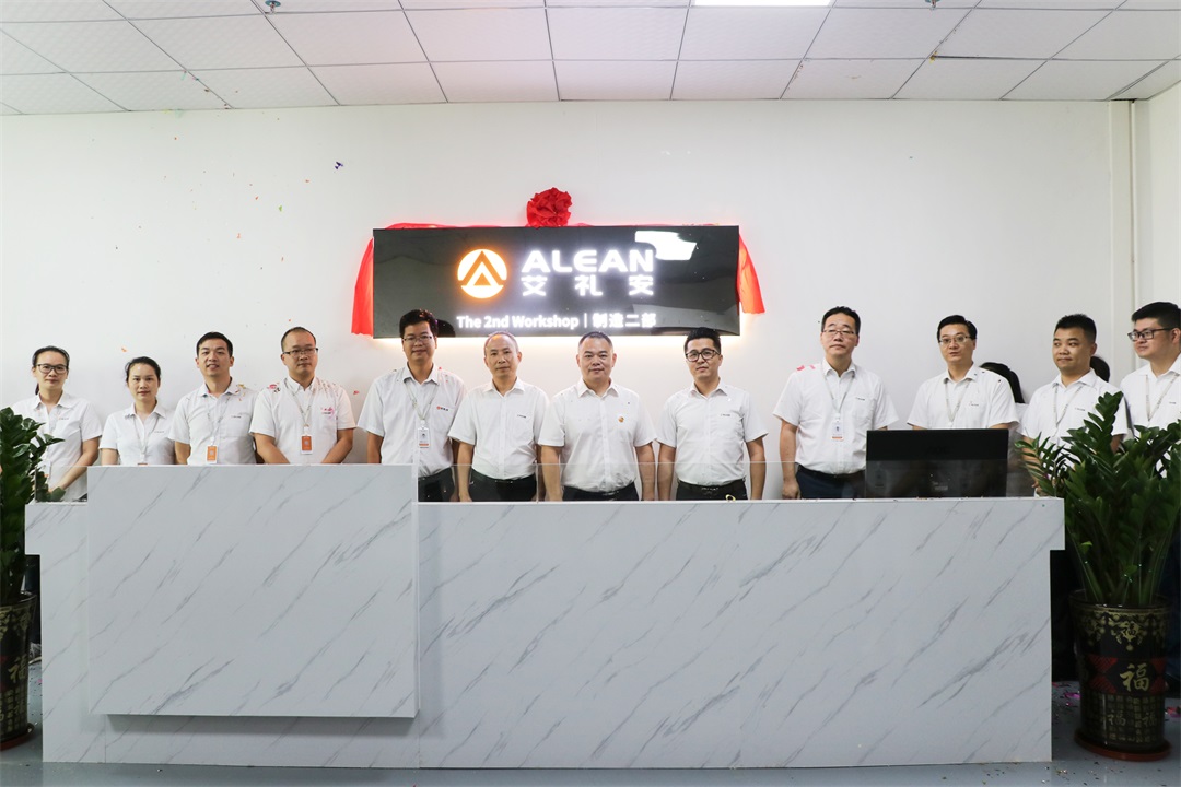 艾禮安第二車間&物聯(lián)傳感實(shí)驗(yàn)室正式揭牌