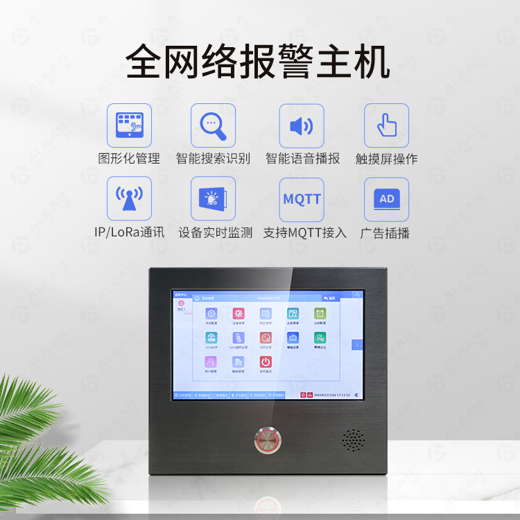 艾禮安關(guān)于老舊小區(qū)智能化升級方案
