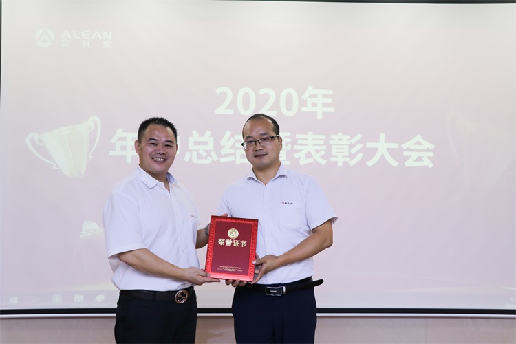 團結(jié)一心，勇毅前行——艾禮安隆重舉辦2020年中總結(jié)暨表彰大會