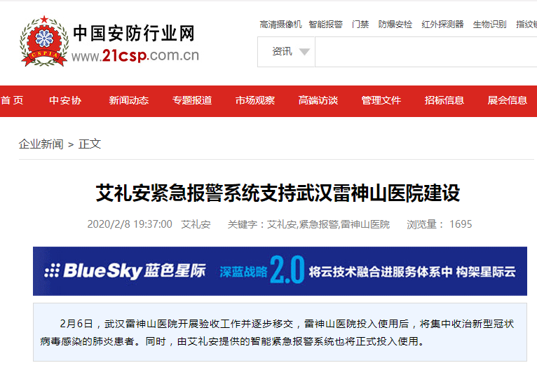 “5個(gè)篇章”回顧艾禮安的上半年