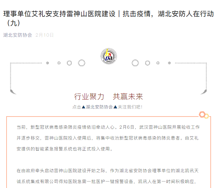 “5個(gè)篇章”回顧艾禮安的上半年