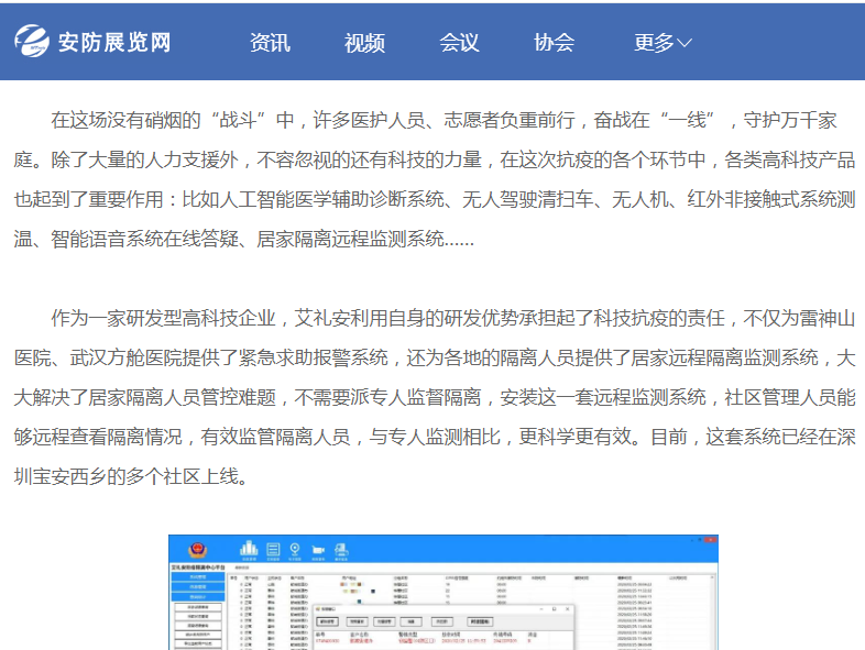 “5個(gè)篇章”回顧艾禮安的上半年