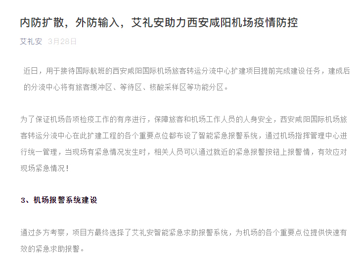 “5個(gè)篇章”回顧艾禮安的上半年
