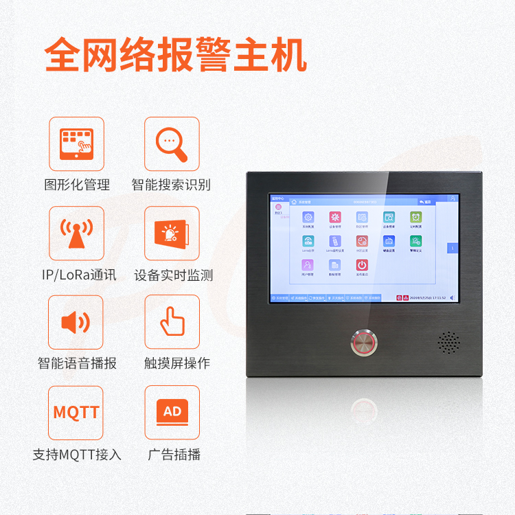 為什么要選擇艾禮安全網(wǎng)絡(luò)報(bào)警系統(tǒng)？