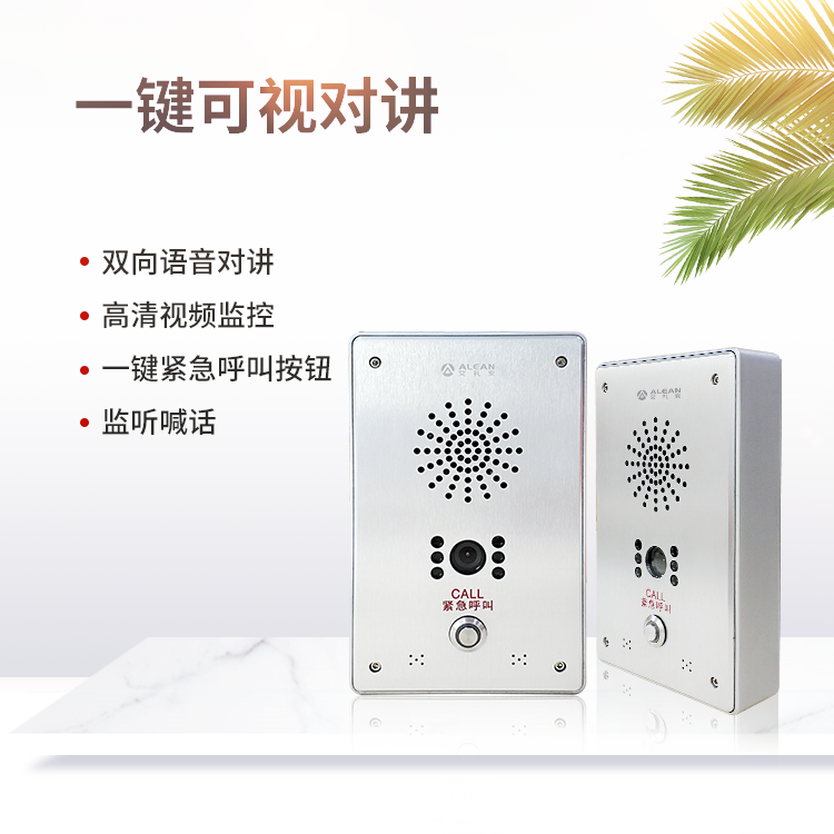 艾禮安老舊小區(qū)安防智能化升級方案