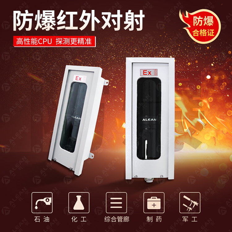 艾禮安防爆案例以及產(chǎn)品參數(shù) 艾禮安防爆案例以及產(chǎn)品參數(shù)