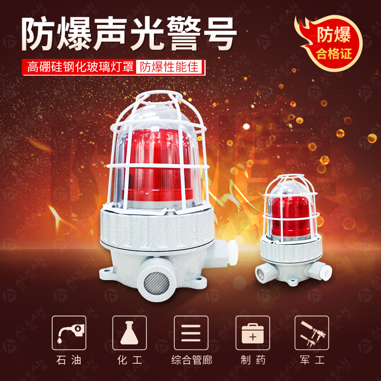 艾禮安防爆案例以及產(chǎn)品參數(shù) 艾禮安防爆案例以及產(chǎn)品參數(shù)