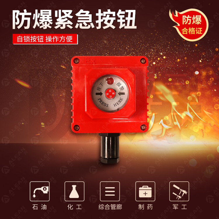 艾禮安防爆案例以及產(chǎn)品參數(shù) 艾禮安防爆案例以及產(chǎn)品參數(shù)