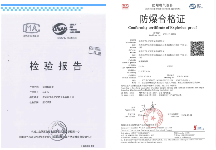 艾禮安防爆案例以及產(chǎn)品參數(shù) 艾禮安防爆案例以及產(chǎn)品參數(shù)