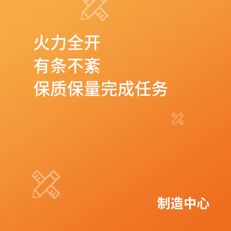 2020 ‖ 繼續(xù)努力奔跑吧，艾禮安人！