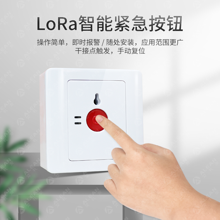 產(chǎn)品推介 ‖ 艾禮安NB-IoT & LoRa系列探測(cè)器