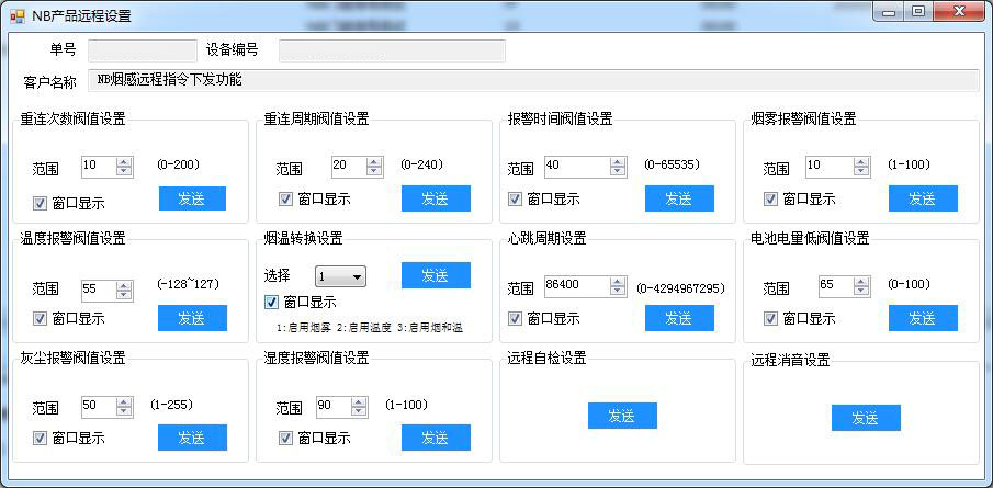 “太香了”，艾禮安NB煙感還有這么多隱藏功能!
