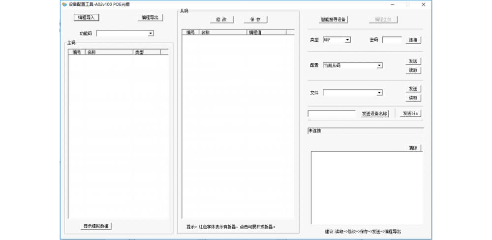 POE網(wǎng)絡(luò)主動紅外電子光柵使用說明書