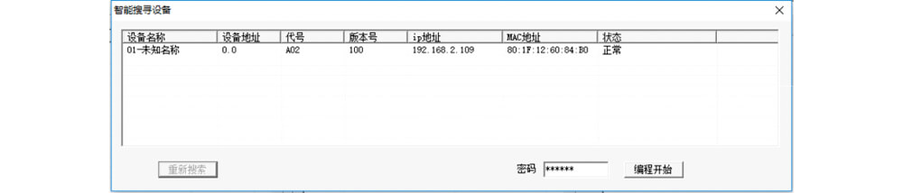 POE網(wǎng)絡(luò)主動紅外電子光柵使用說明書