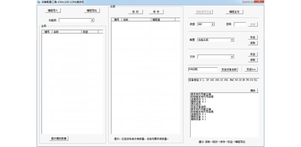 POE網(wǎng)絡(luò)主動紅外電子光柵使用說明書