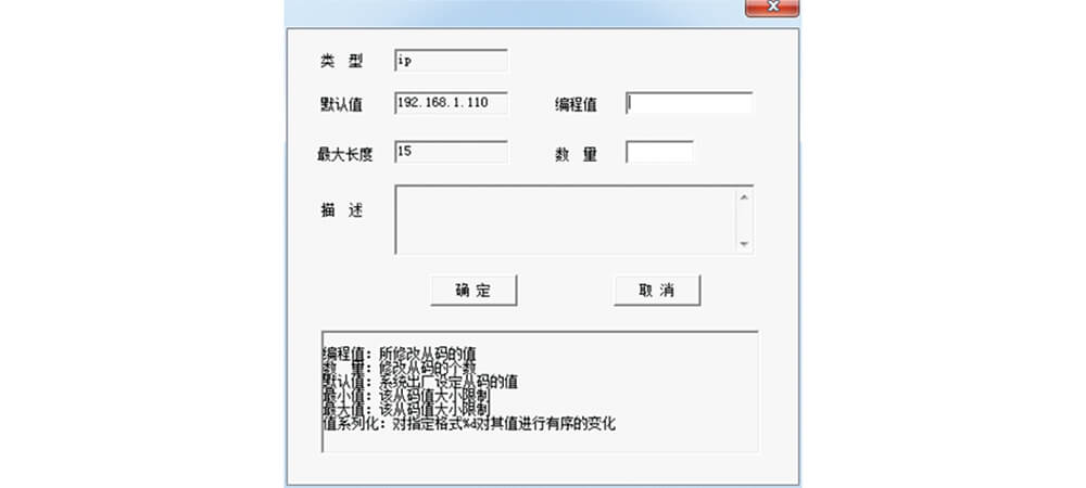 POE網(wǎng)絡(luò)主動紅外電子光柵使用說明書