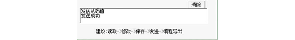 POE網(wǎng)絡(luò)主動紅外電子光柵使用說明書