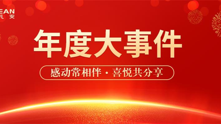 嗨，想和你分享一件喜事！