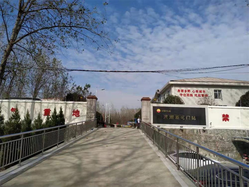 中國石油合肥濱湖新區(qū)門站