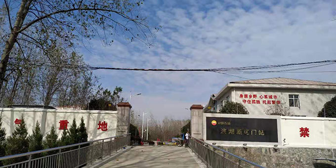 中國石油合肥濱湖新區(qū)門站