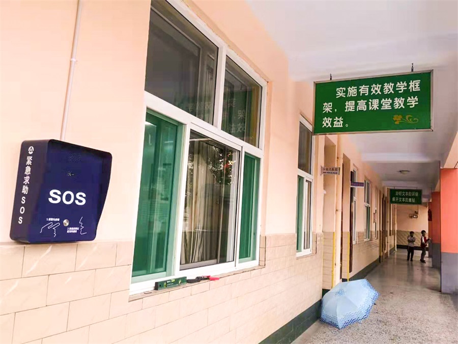 一鍵緊急求助報(bào)警系統(tǒng)如何守護(hù)校園安全？