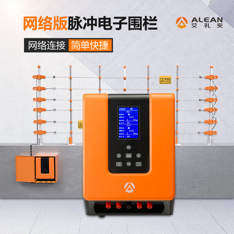 網絡型脈沖電子圍欄好用嗎？
