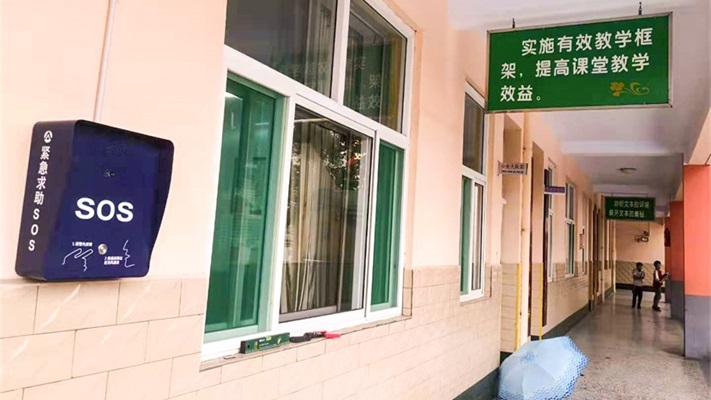 一鍵緊急求助報警系統(tǒng)如何守護(hù)校園安全？