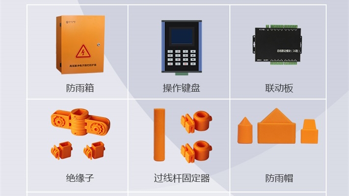 脈沖電子圍欄的配件有哪些？