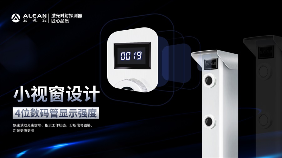 激光對(duì)射如何快速準(zhǔn)確對(duì)光？