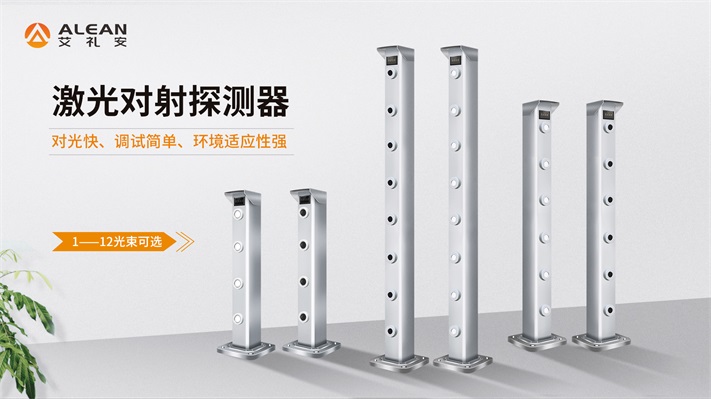 激光對射如何快速準(zhǔn)確對光？