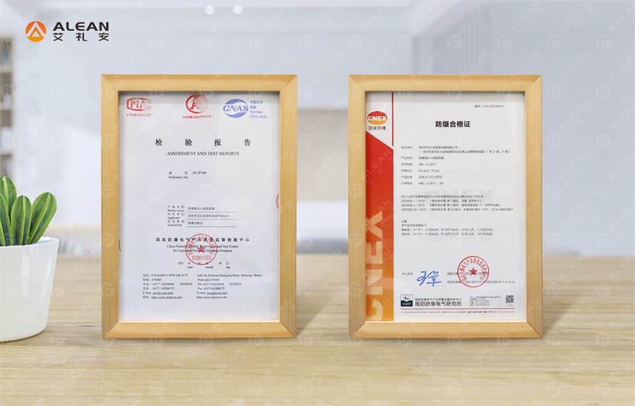 工程項目必備 ‖ 艾禮安激光對射防爆合格證來了！