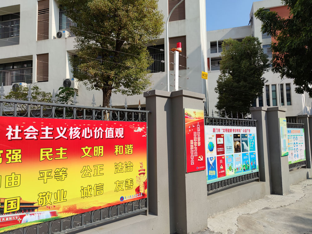 廈門海創(chuàng)實(shí)驗(yàn)中學(xué)