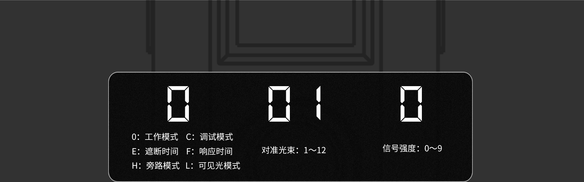 本安型防爆激光對(duì)射
