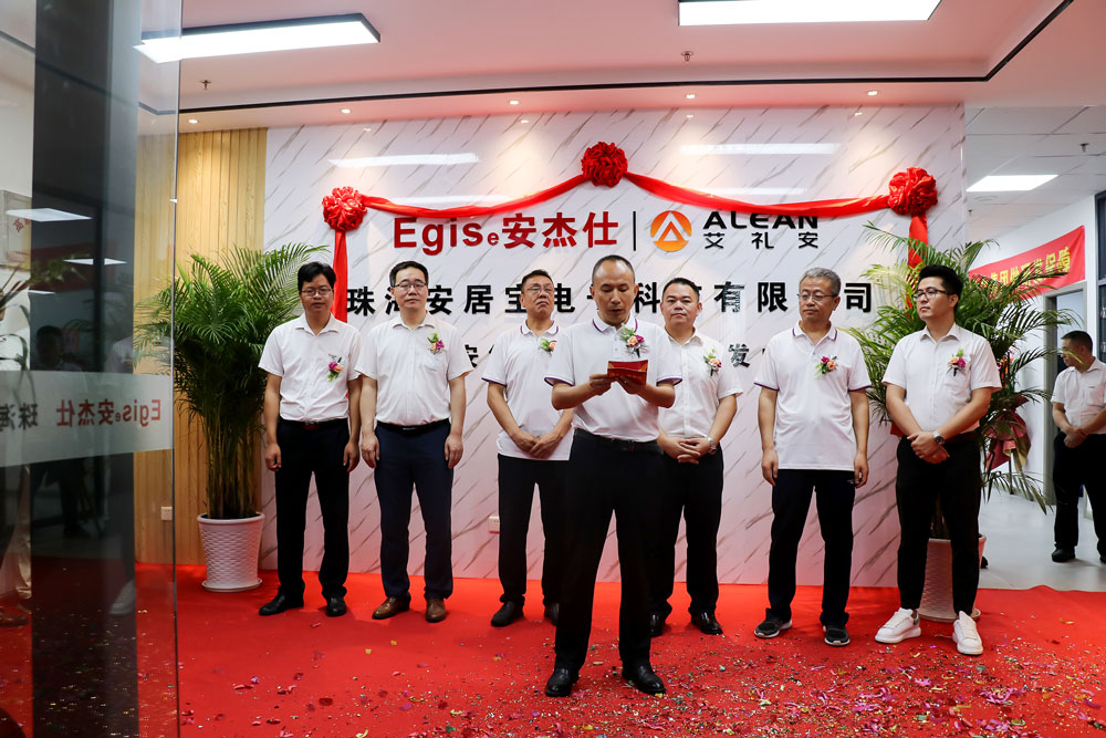樹(shù)雄心，創(chuàng)偉業(yè)——熱烈祝賀艾禮安珠海研發(fā)中心喬遷之喜