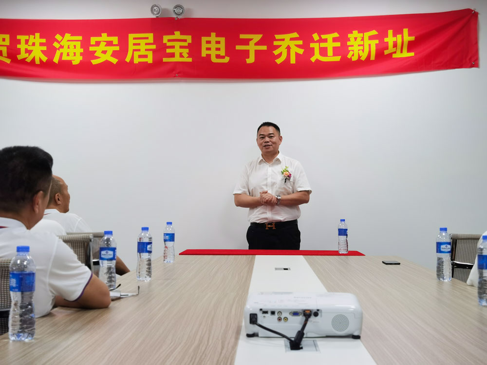 樹(shù)雄心，創(chuàng)偉業(yè)——熱烈祝賀艾禮安珠海研發(fā)中心喬遷之喜