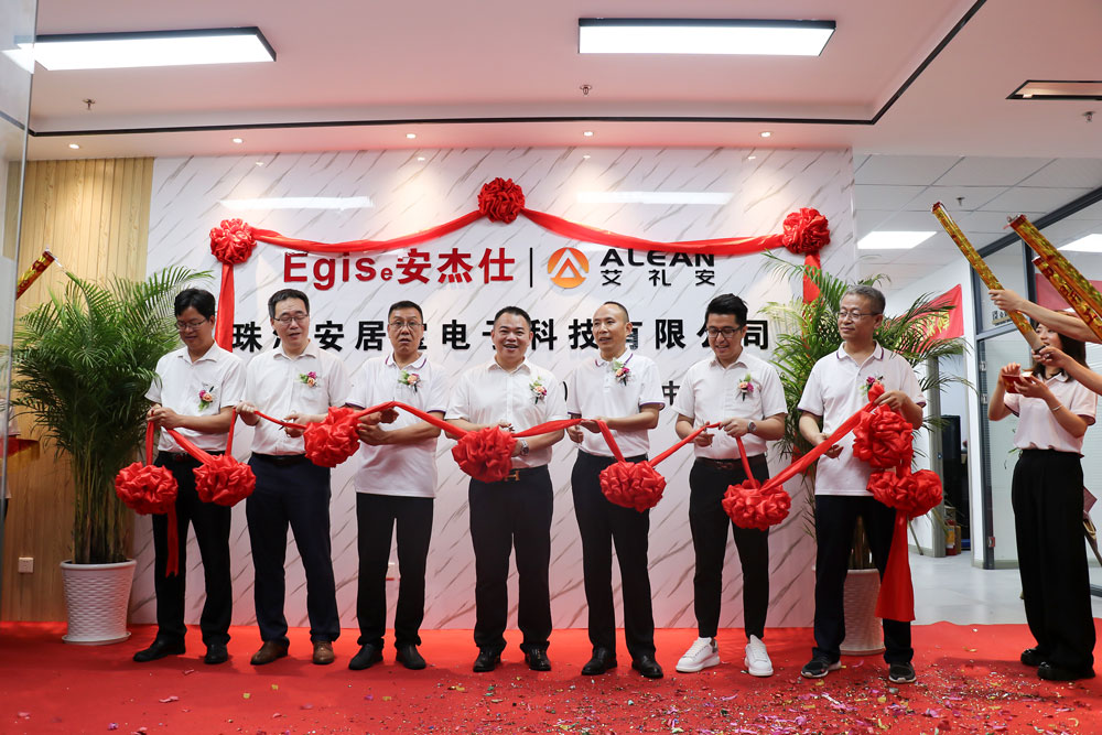 樹(shù)雄心，創(chuàng)偉業(yè)——熱烈祝賀艾禮安珠海研發(fā)中心喬遷之喜