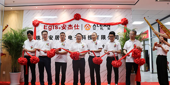 樹雄心，創(chuàng)偉業(yè)——熱烈祝賀艾禮安珠海研發(fā)中心喬遷之喜