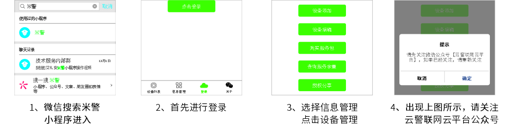 EP-10(NB-IoT)智能無(wú)線門磁使用說(shuō)明書
