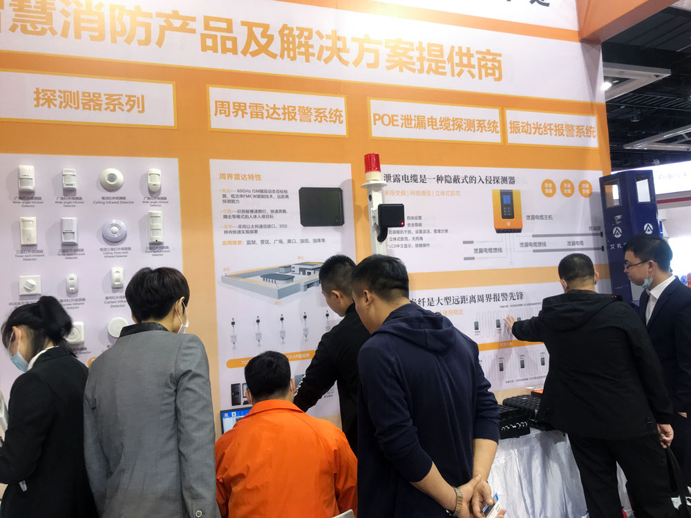 聚焦2021年東北安博會(huì)，解讀艾禮安“智慧報(bào)警“布局