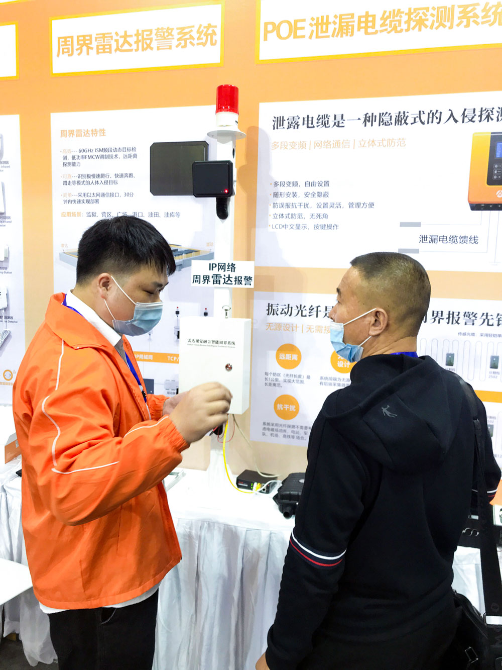 聚焦2021年東北安博會(huì)，解讀艾禮安“智慧報(bào)警“布局