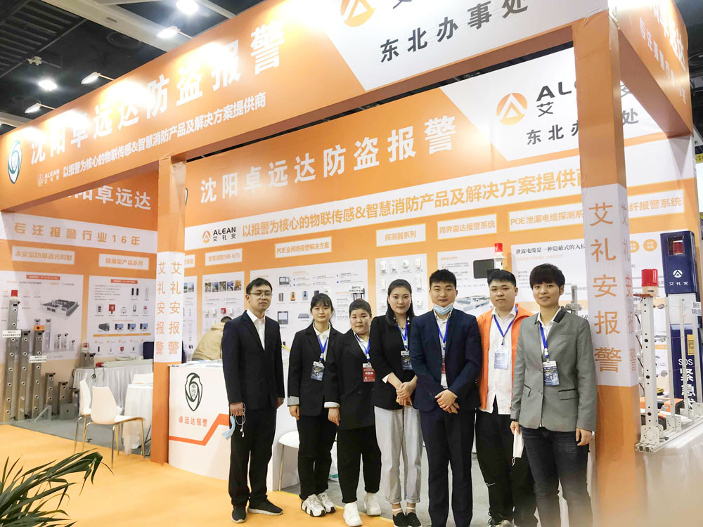 聚焦2021年東北安博會(huì)，解讀艾禮安“智慧報(bào)警“布局