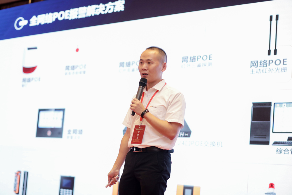 艾禮安分享:數(shù)字化報警系統(tǒng)的意義 艾禮安分享:數(shù)字化報警系統(tǒng)的意義