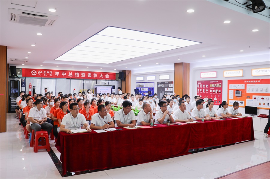 乘風(fēng)破浪，逐夢新征程 ——艾禮安順利召開2021年上半年度總結(jié)暨表彰大會